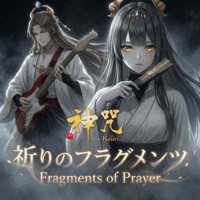 Fragments of Prayer