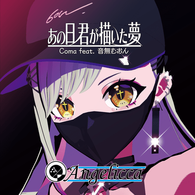 The dream you drew that day