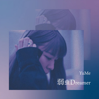 Wimpy dreamer