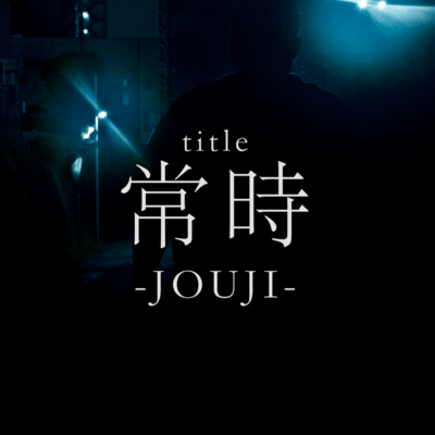 JOUJI