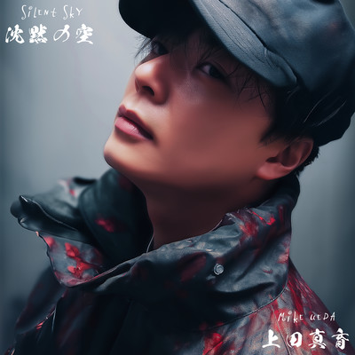 Silent Sky