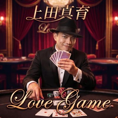 Love Game