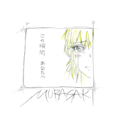 konosyunkananatahe