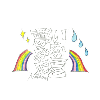 Yumemitainakoto