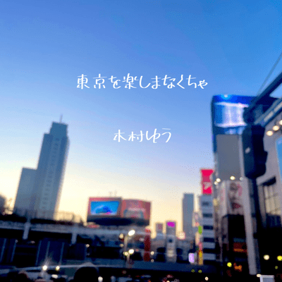 Time to Enjoy Tokyo (feat. Kenji Narumi)