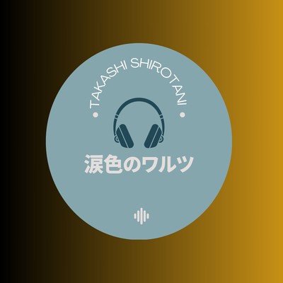 Waltz in Shades of Tears