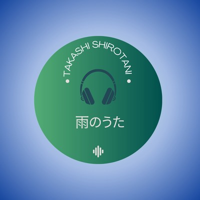 Song of the Rain