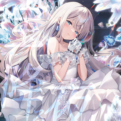 A Night of Jewelry Falling