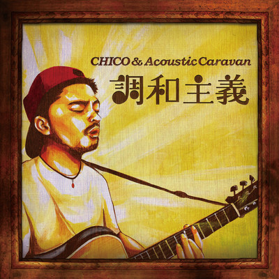 Chouwa Syugi