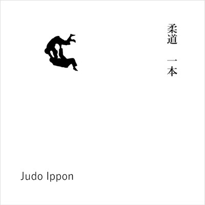 Ippon