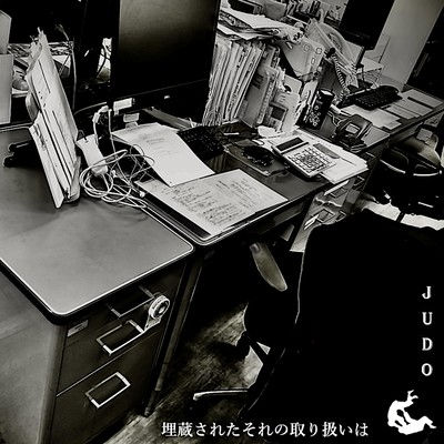 Maizousareta soreno toriatsukaiwa