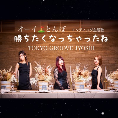 KACHITAKU NATCHATTANE