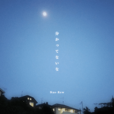 You don't know my feelings