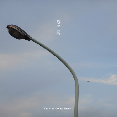 The good day for farewell