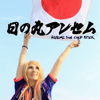 HINOMARU ANTHEM (feat. CHOP STICK)