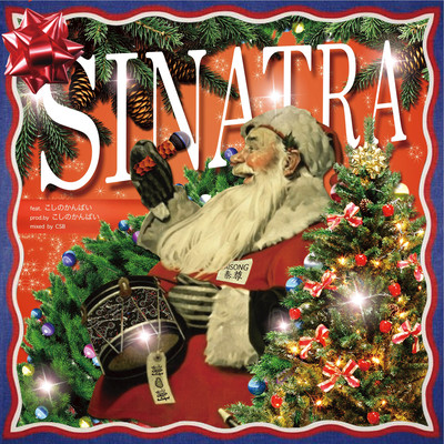 SINATRA (feat. Koshinokanbai)