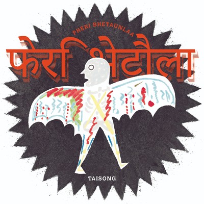 again (feat. SHUICHIROU SAKAGUCHI)