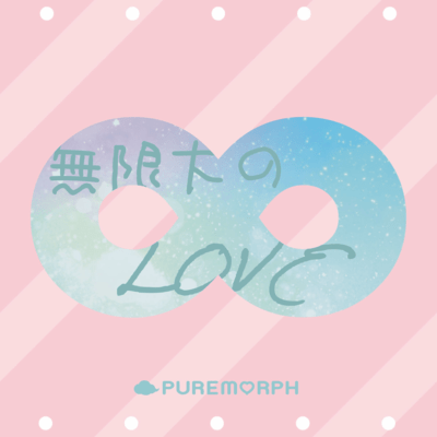Mugendai no love