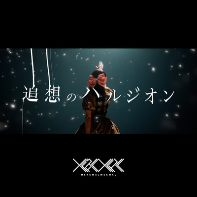 Tsuisou no Halzion
