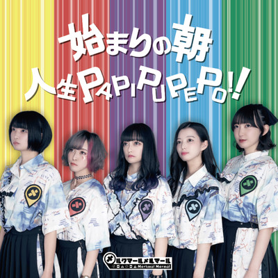 Hajimarinoasa / Jinsei PAPIPUPEPO!!