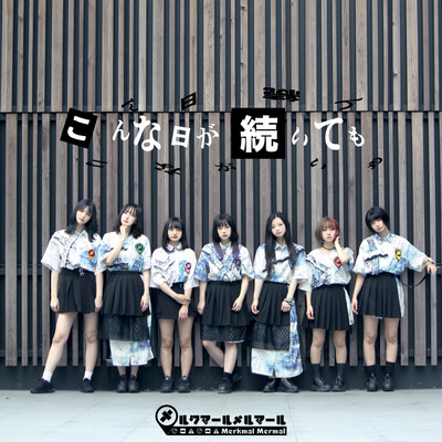 KONNAHIGA TSUZUITEMO