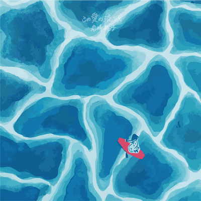 Flowing Affection