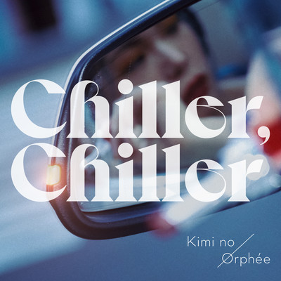 Chiller, Chiller