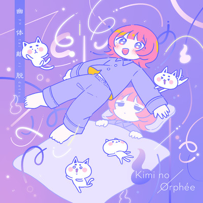 Ghostly Escape