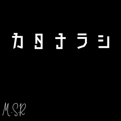 Warm-UP (feat. Komurasaki Momoka & tamaki)
