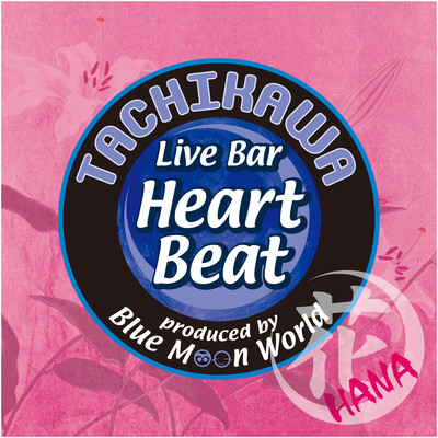 Tachikawa Live Bar Heart Beat Vol.1 hana ~Dear Friends~