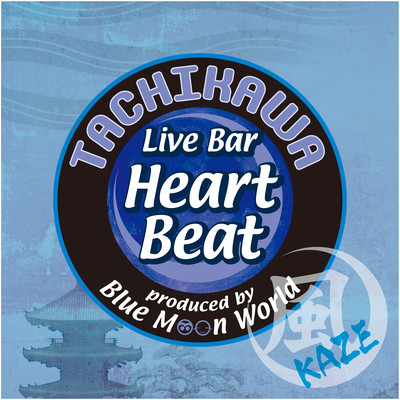 Tachikawa Live Bar Heart Beat Vol.3 kaze ~Dear Friends~