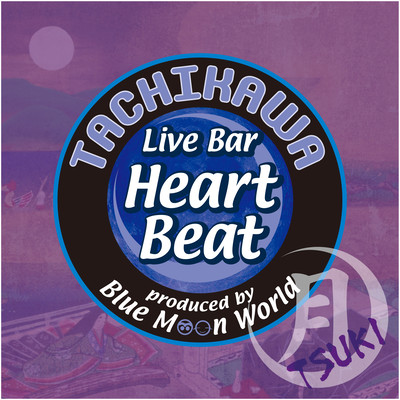 Tachikawa Live Bar Heart Beat Vol.4 tuki ~Dear Friends~