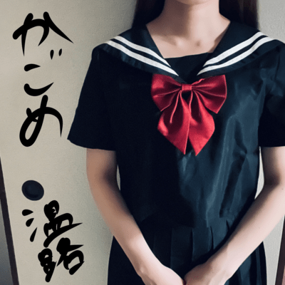 Kagome