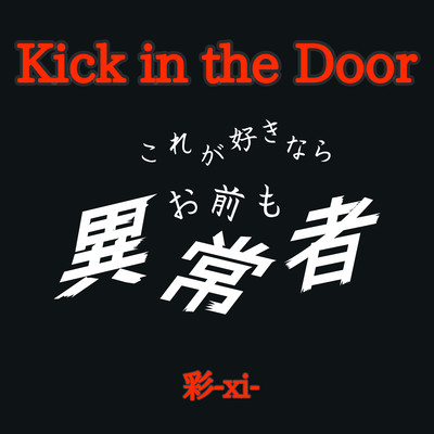 Kick in the Door