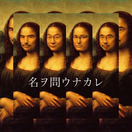 NAWOTOUNAKARE