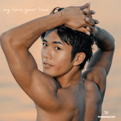 my love , your love
