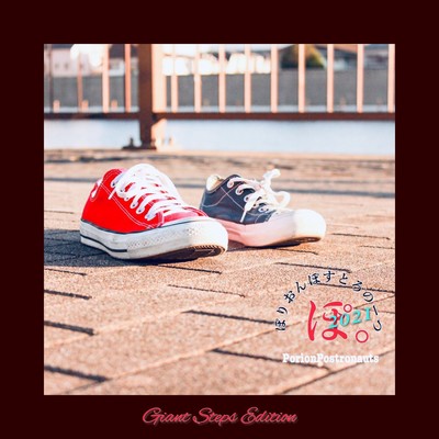 Po. (Giant Steps Edition)