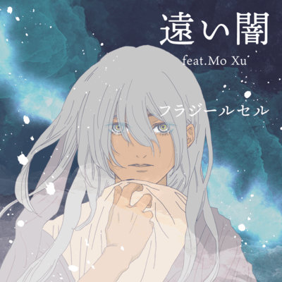 Crying in the darkness night (feat. Mo Xu)