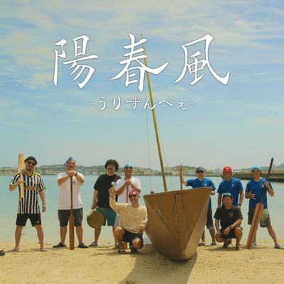 URIZUNBEE (feat. Quanata Recognize)