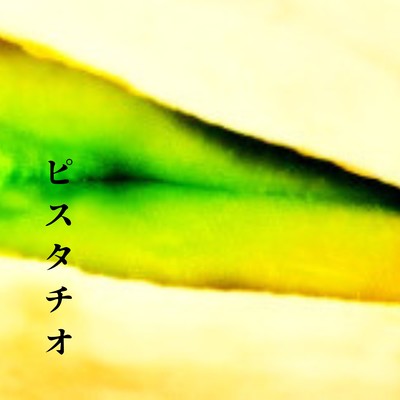 Pistachio