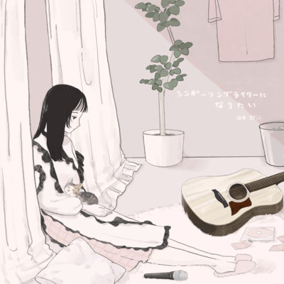 Singer Song Writer