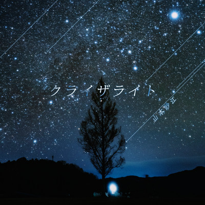 Cry the light