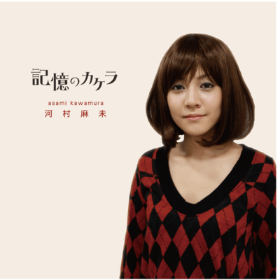 Kioku no Kakera
