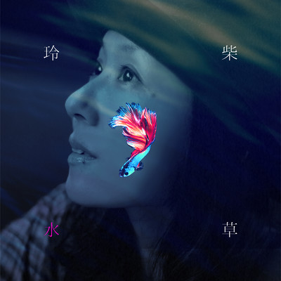 Mizu