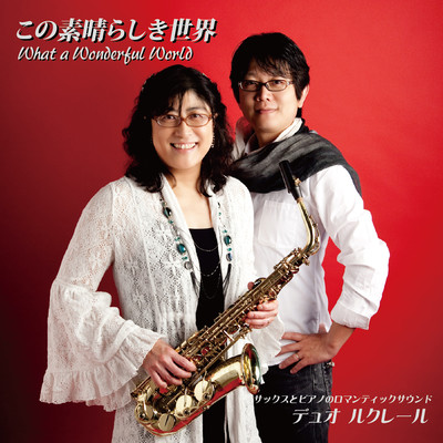 What a Wonderful World