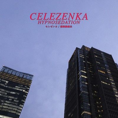 Hypnosedation