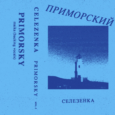 Primorsky