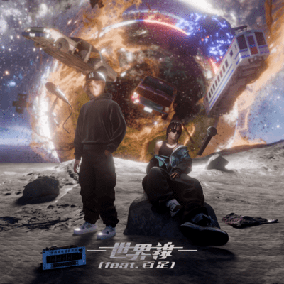 World Line (feat. mukade)