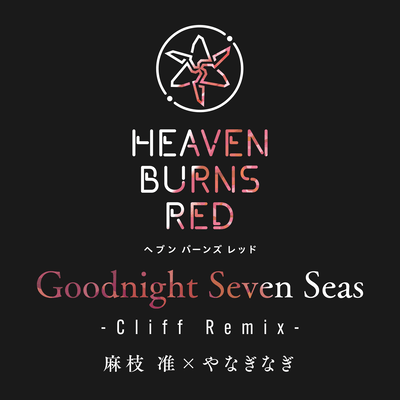 Goodnight Seven Seas (Cliff RemixCliff Remix)