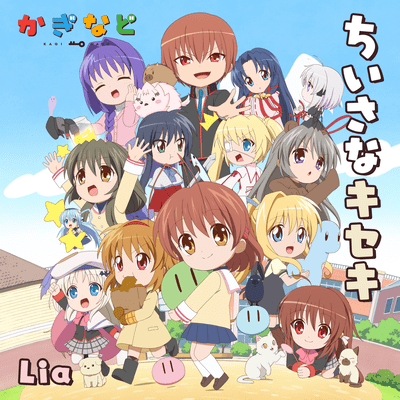 Chiisana Kiseki Anime 'Kaginado' Theme Song